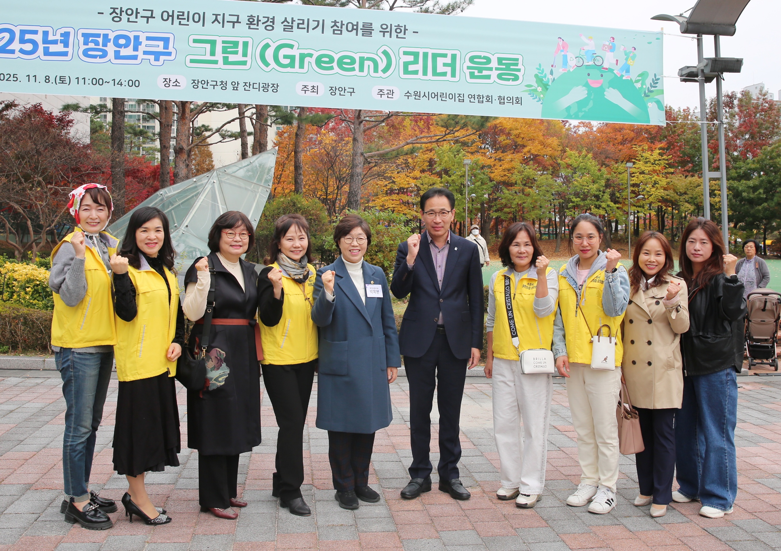 장안구 어린이집 그린리더 운동9번 사진